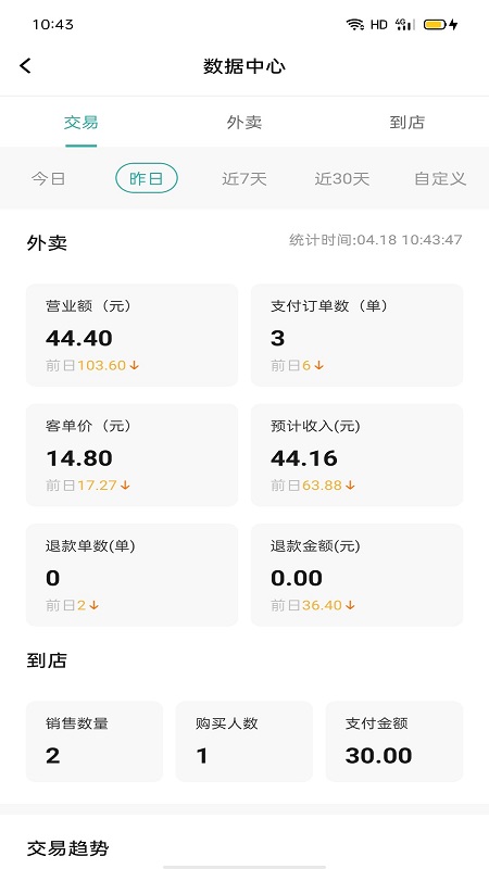 应用截图2预览