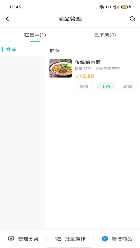 应用截图3预览