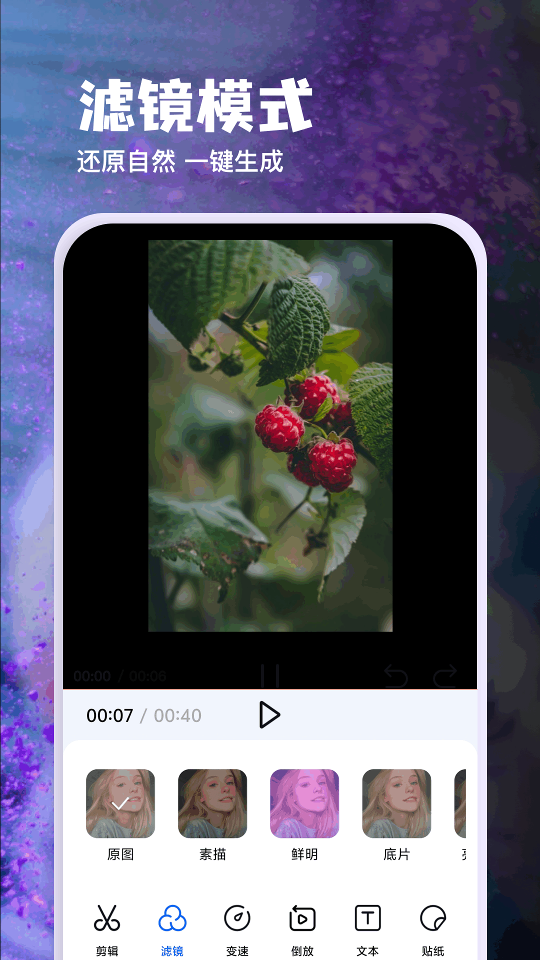 幻羽視頻截圖預(yù)覽