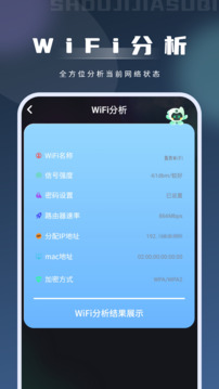 手機(jī)加速器截圖