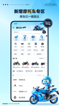 汽車之家截圖