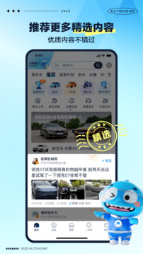 汽車之家截圖