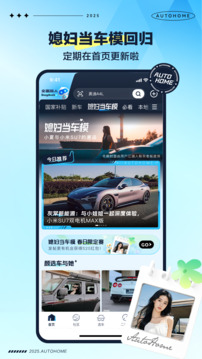 汽車之家截圖