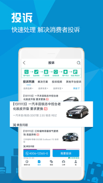 汽車故障大全截圖