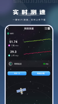 手機(jī)加速器截圖