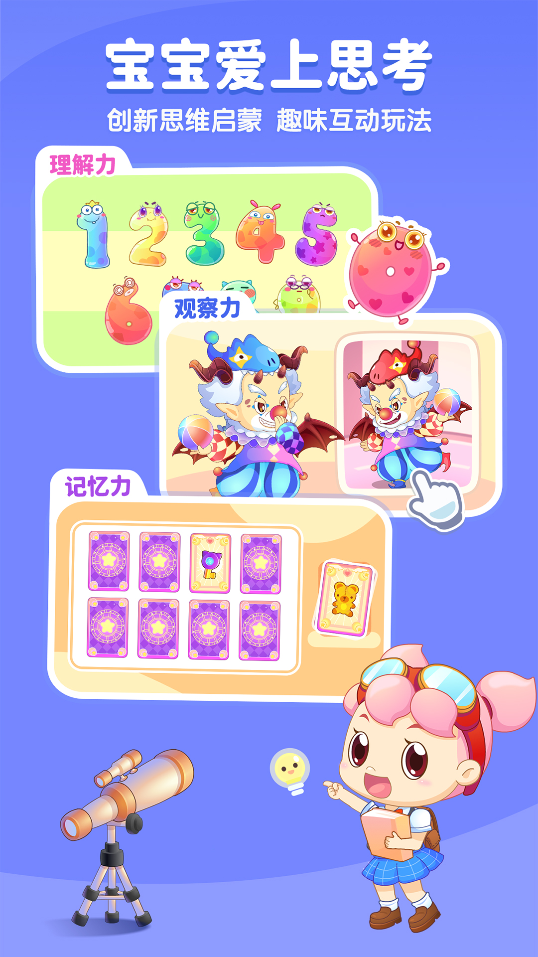 小伴龍截圖預(yù)覽