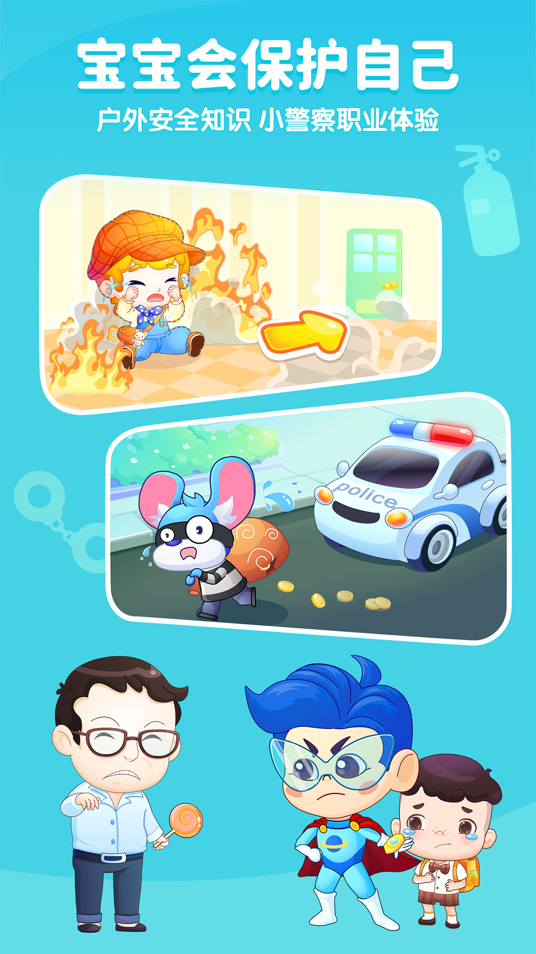 小伴龍截圖預(yù)覽