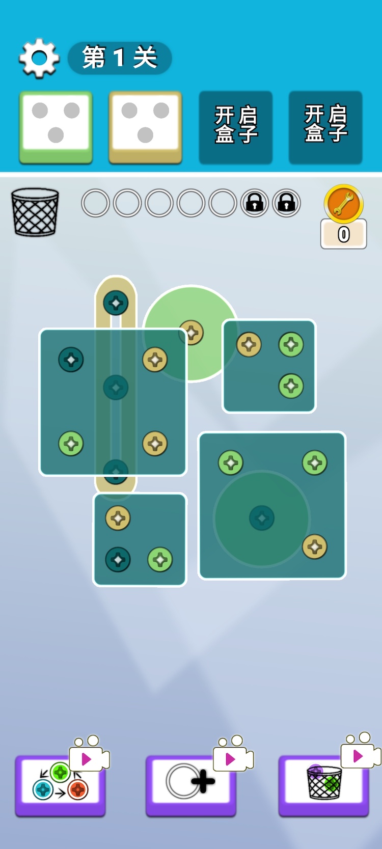 擰螺絲消消截圖預(yù)覽