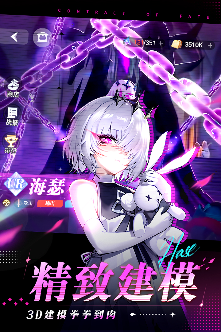 命運圣契截圖預(yù)覽