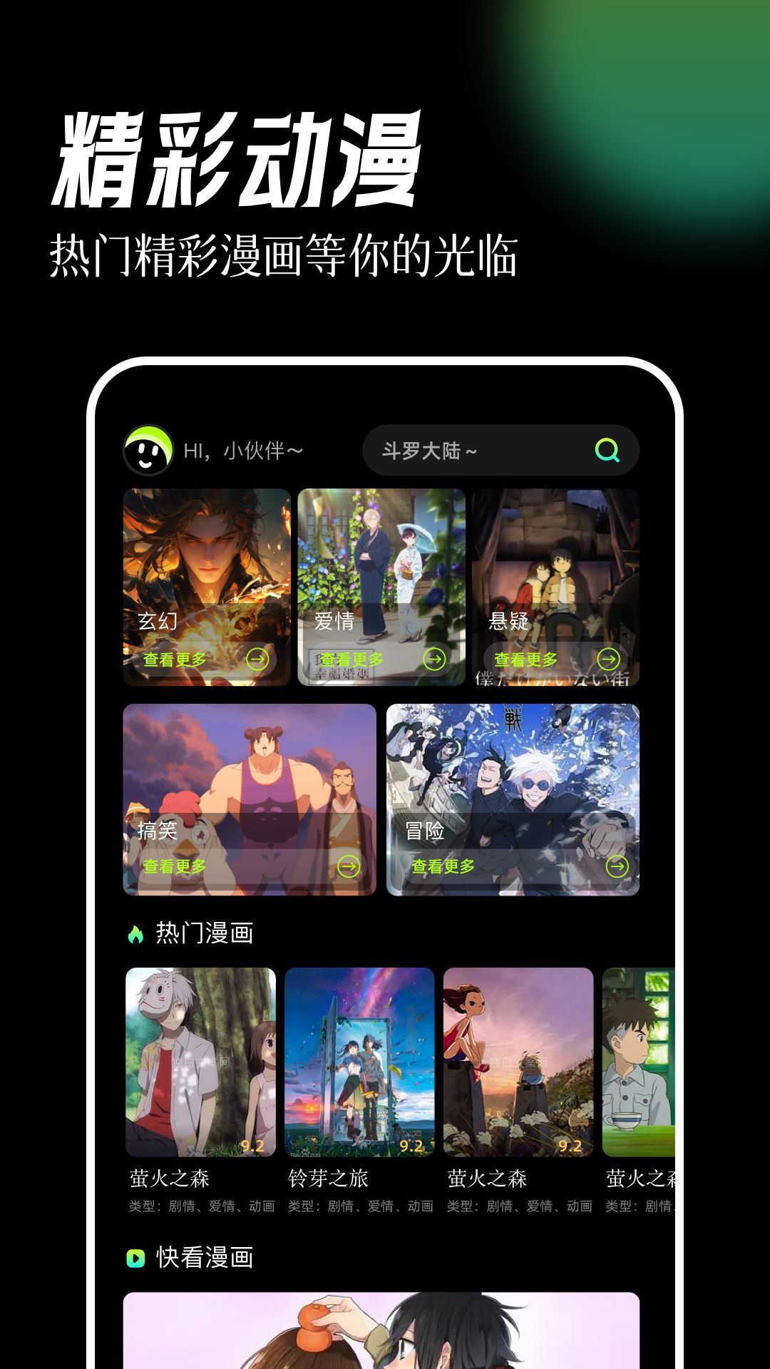 应用截图1预览