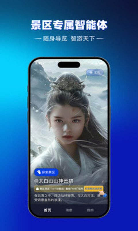 途咕咕截圖預(yù)覽