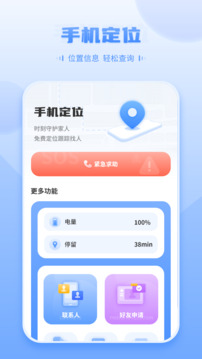 定位查找截圖