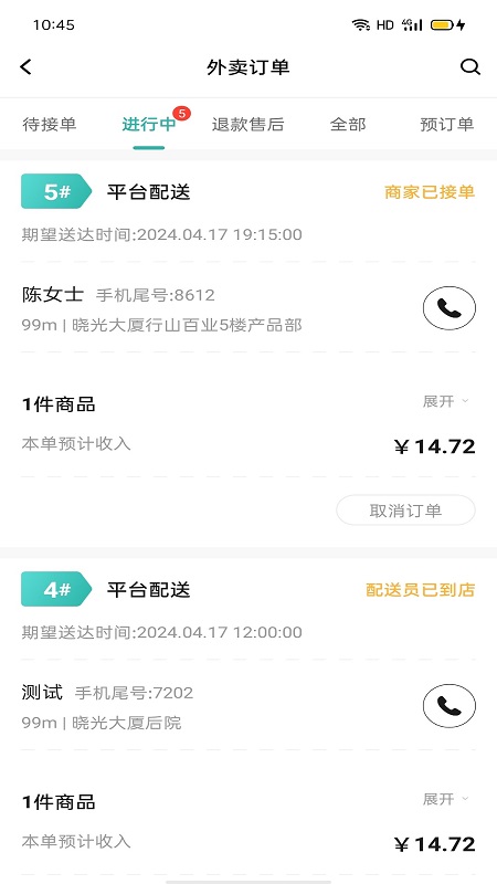 应用截图5预览