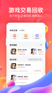 66手游截圖