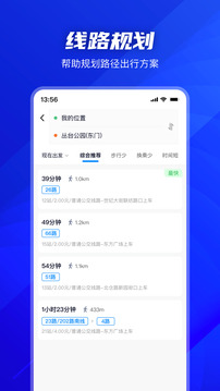 坐公交截圖
