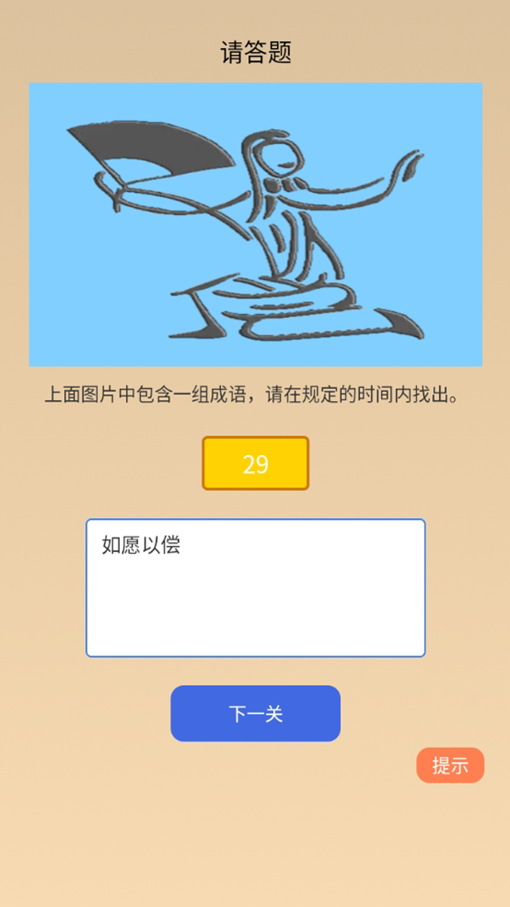 应用截图1预览