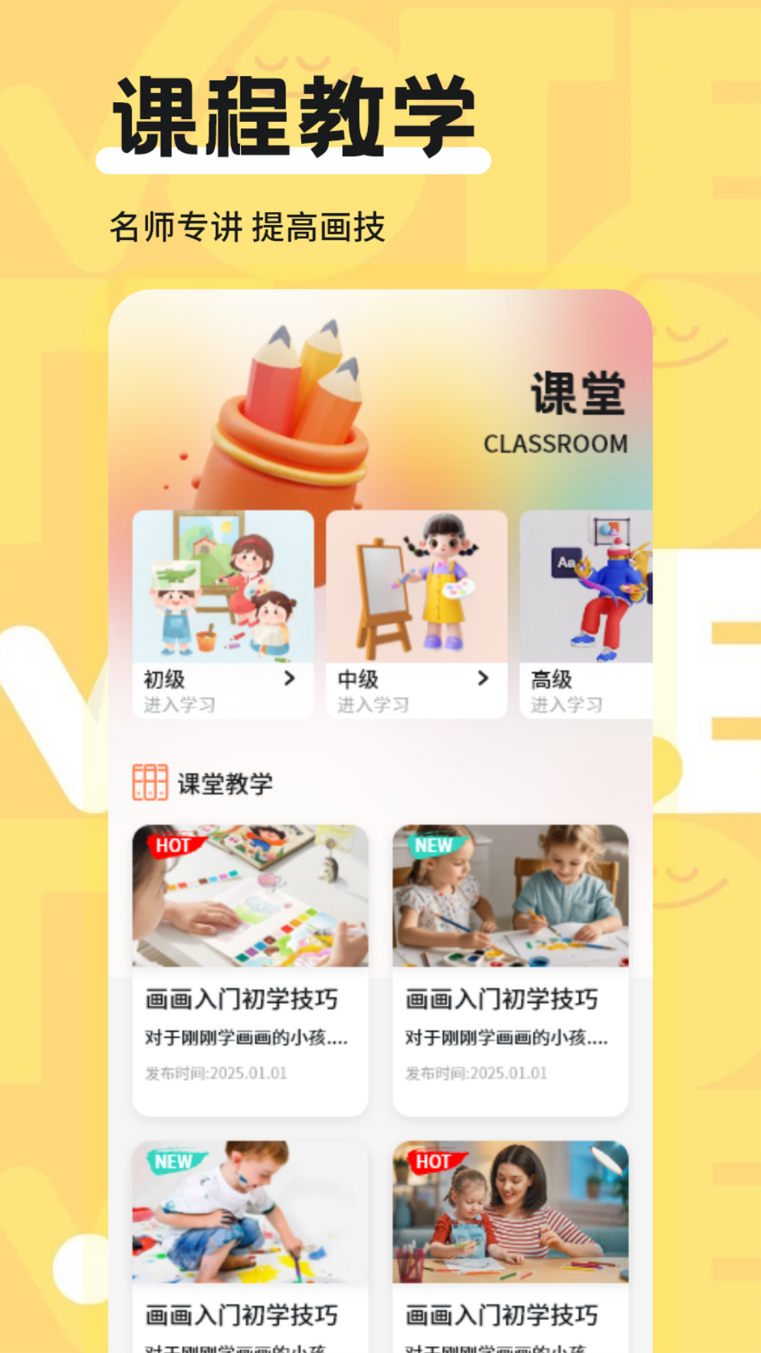 筆盒截圖預(yù)覽