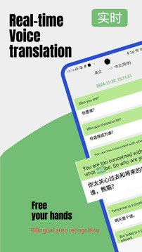 Lingo實(shí)時(shí)翻譯截圖