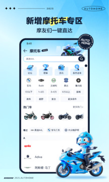 汽車之家截圖