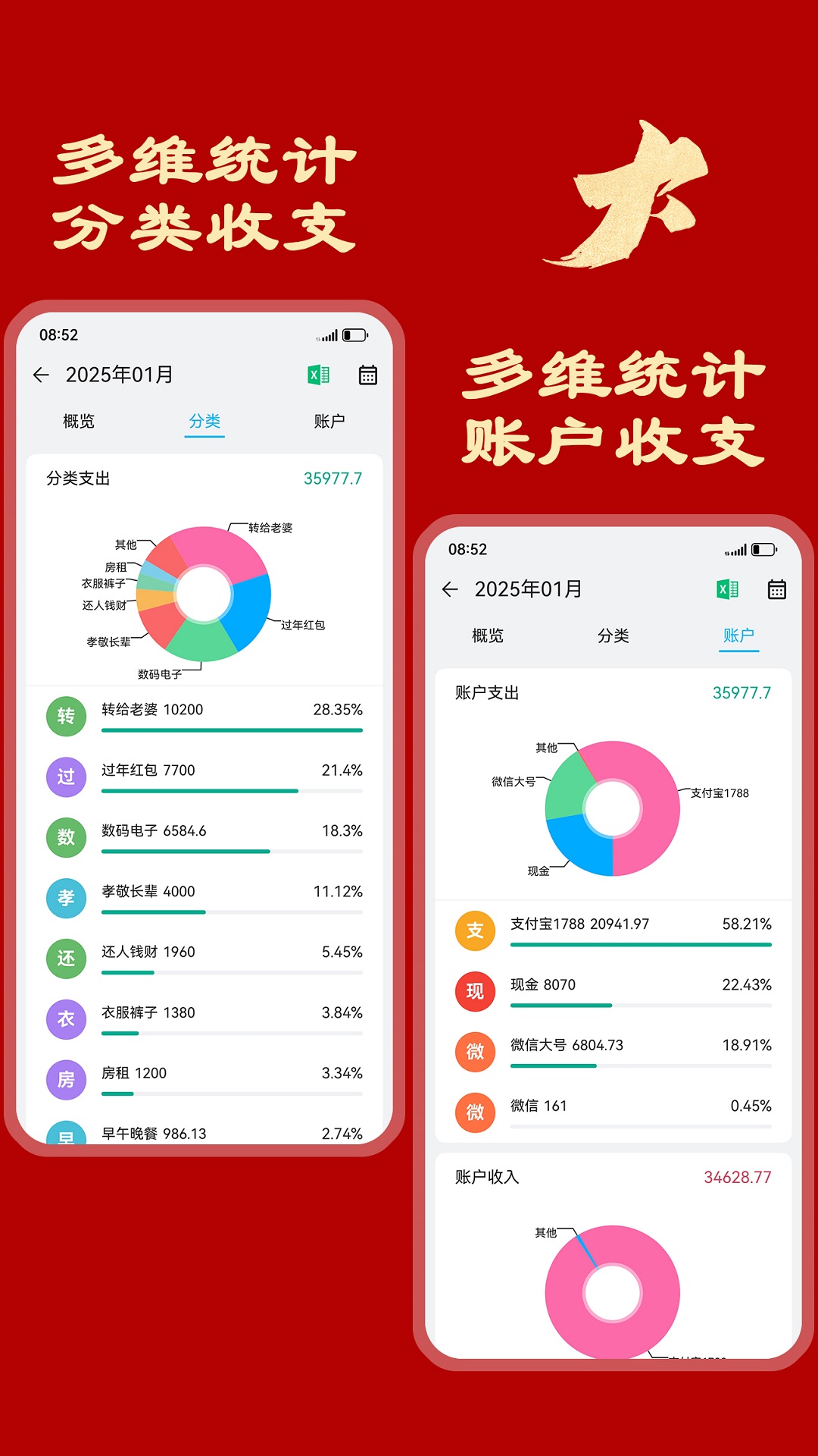 簡潔記賬截圖預(yù)覽