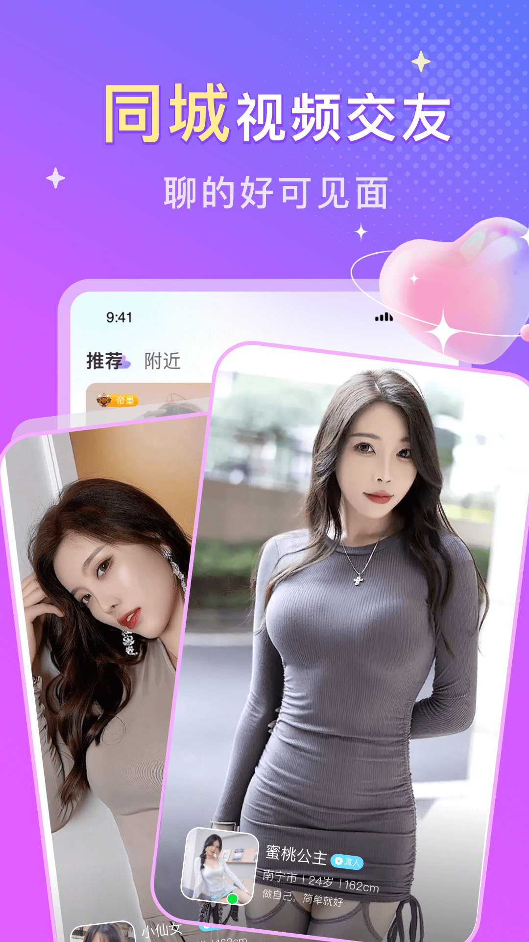 同城探遇截圖預(yù)覽