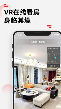 樂有家房源網(wǎng)截圖