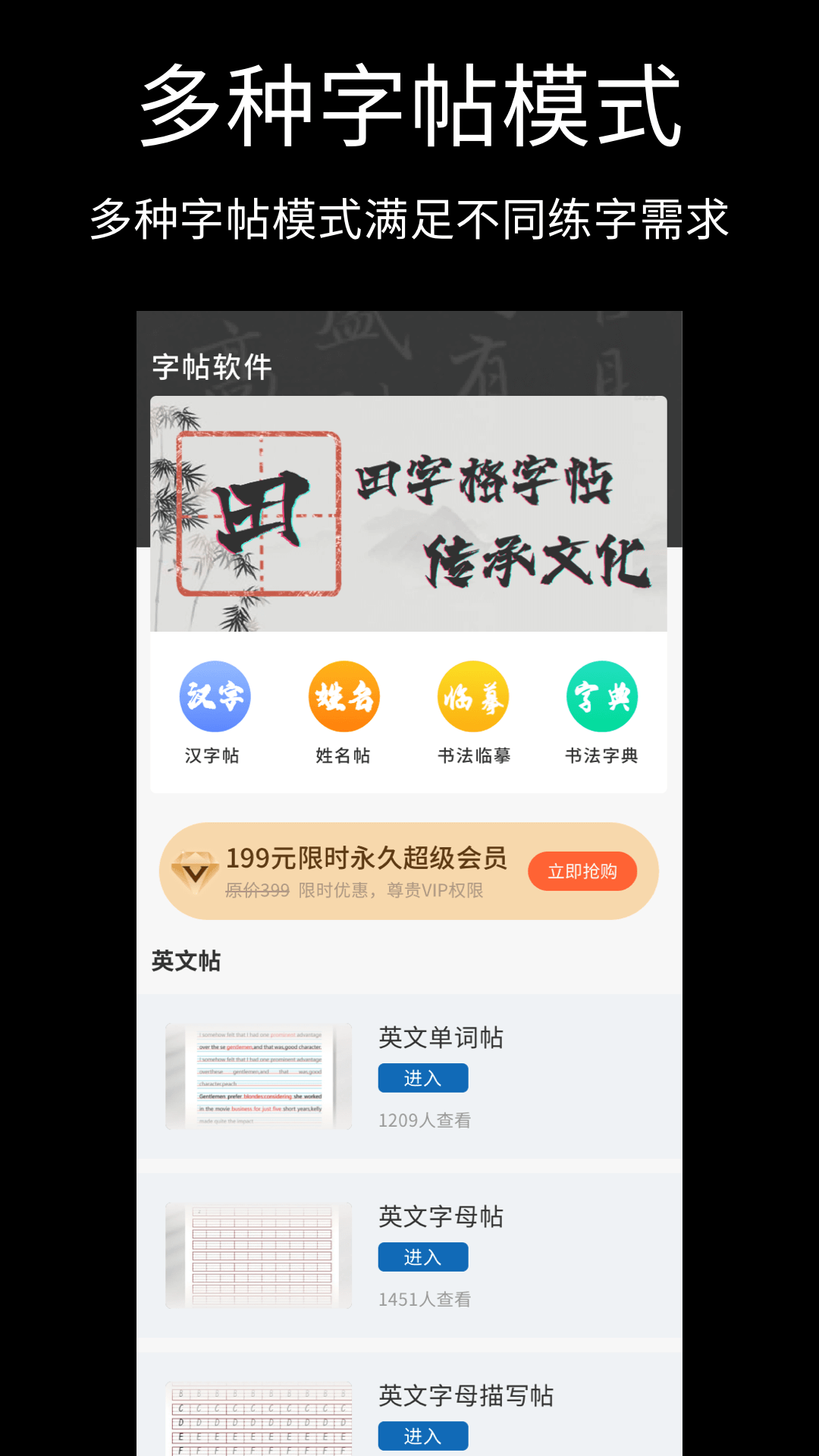 田字格字帖截圖預覽