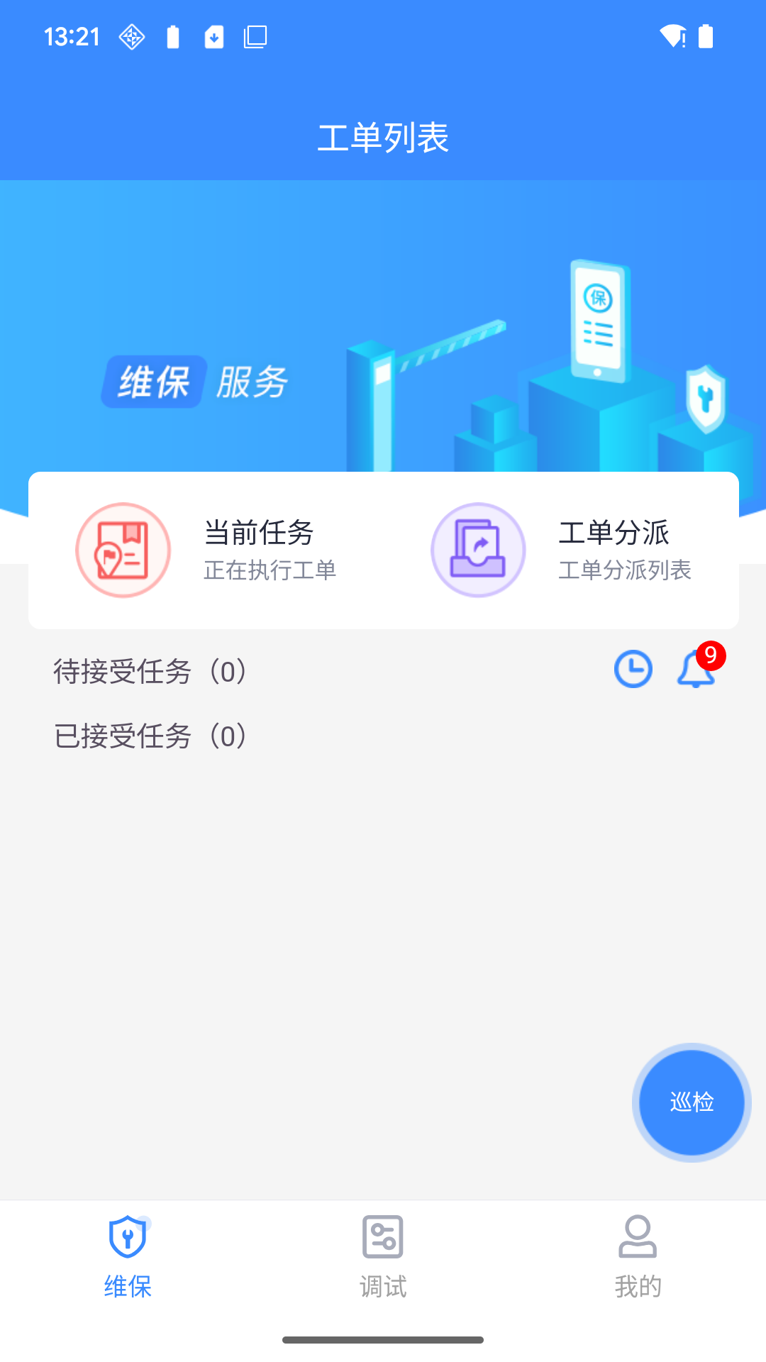 应用截图2预览