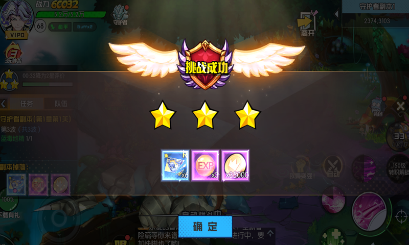 秩序之路截圖預覽