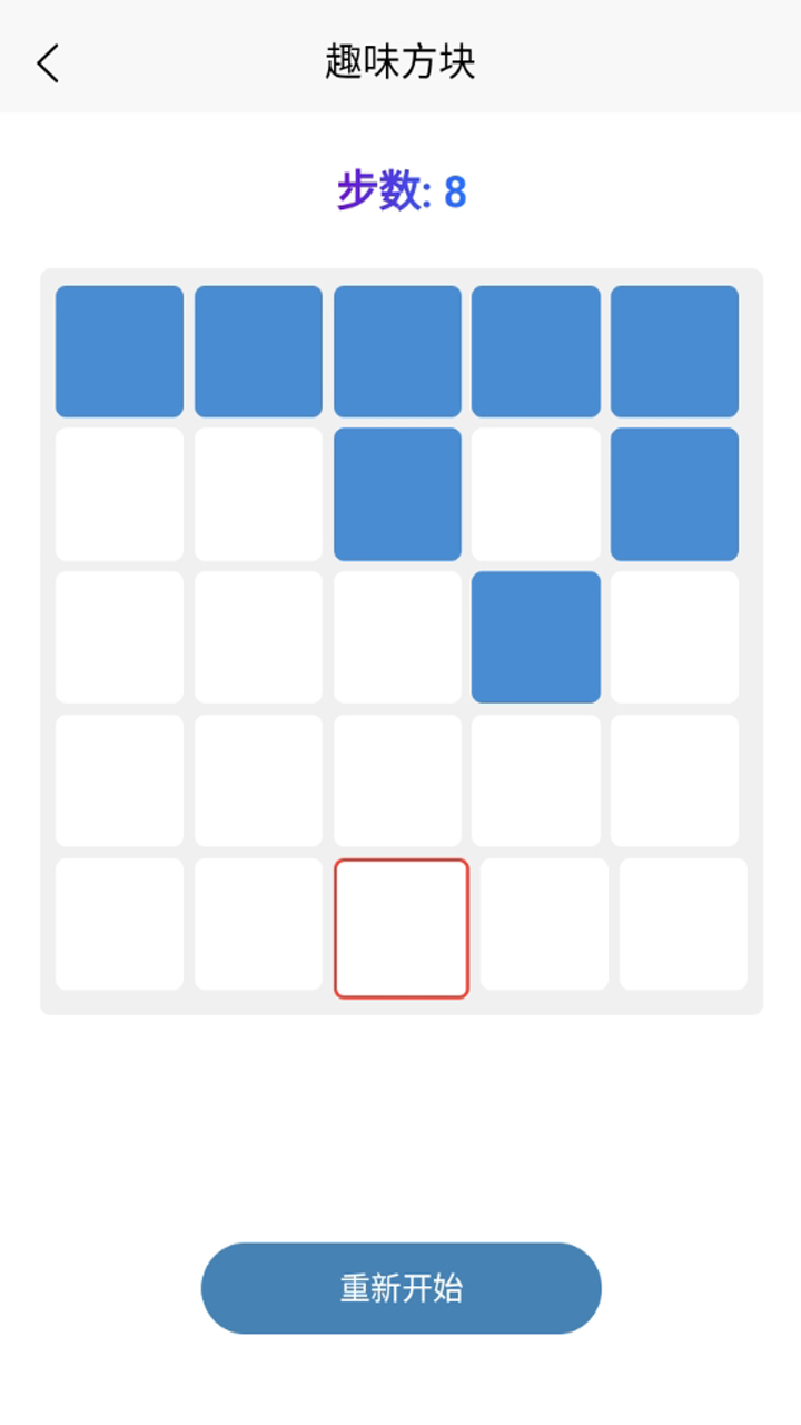 趣味方塊截圖預(yù)覽