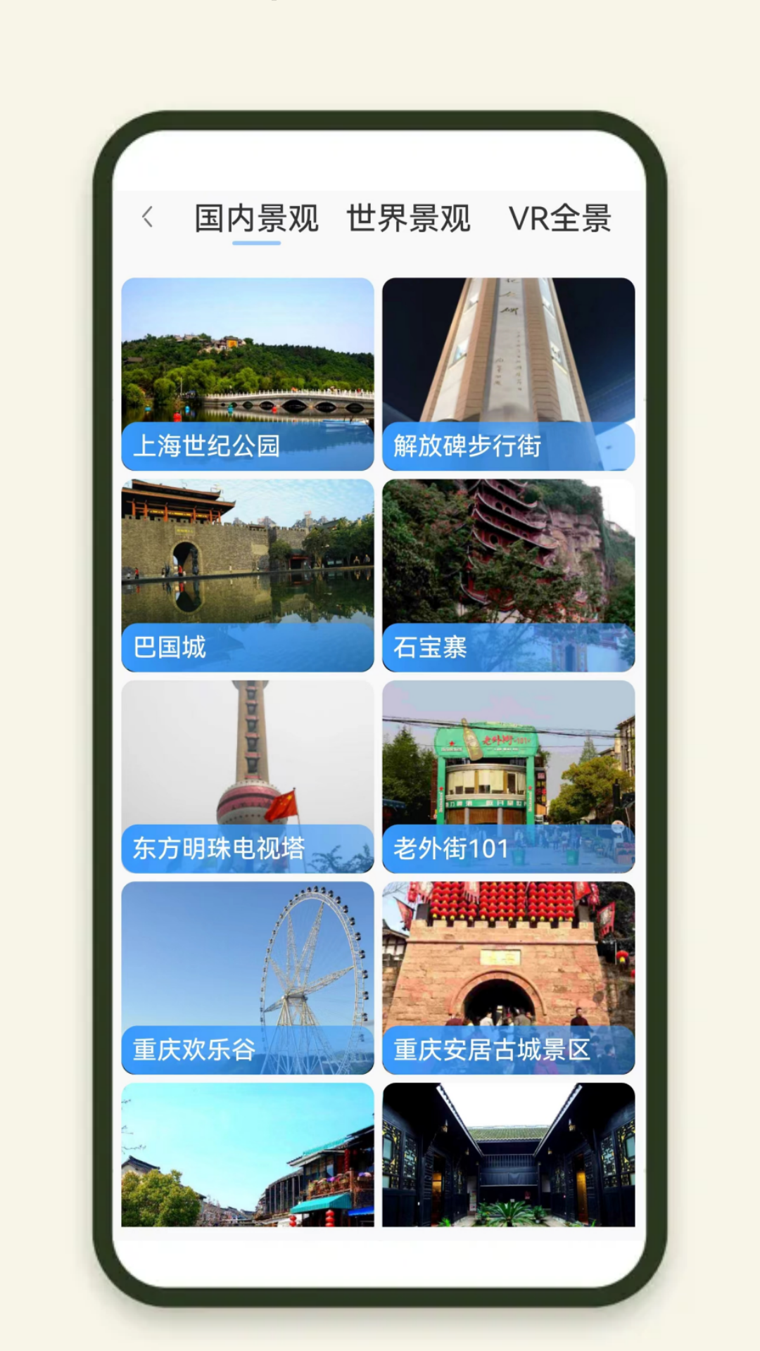 应用截图4预览
