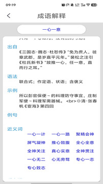 猜成語截圖
