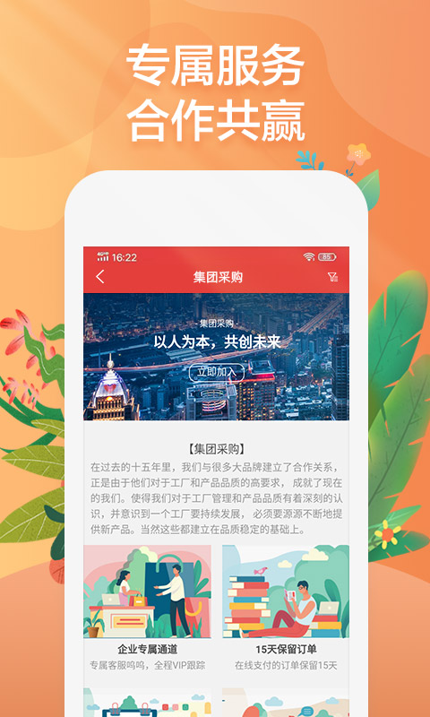 应用截图5预览