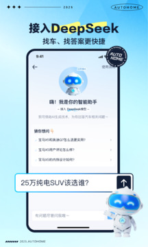 汽車之家截圖