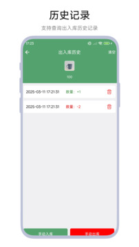 商品出入庫(kù)系統(tǒng)截圖