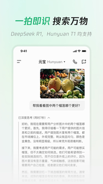 騰訊元寶截圖