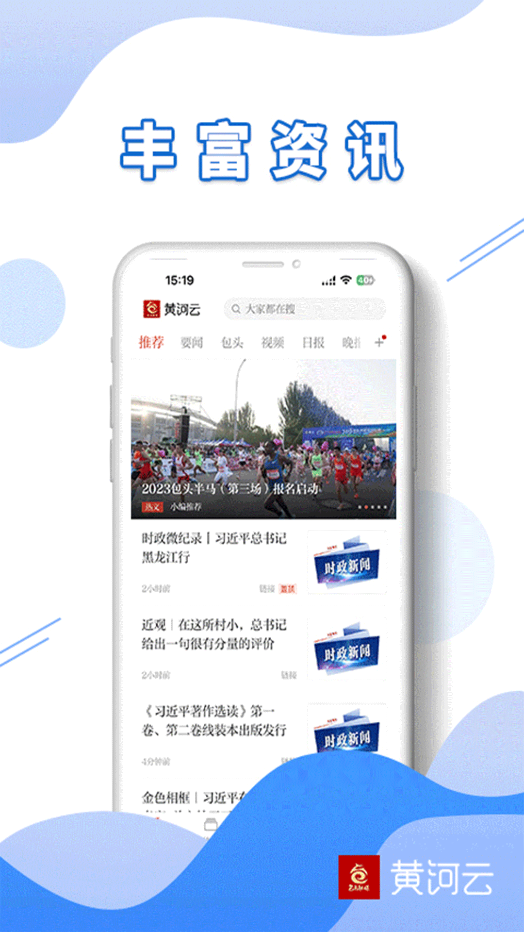 黃河云截圖預(yù)覽