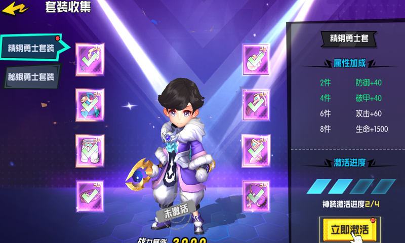 秩序之路截圖預覽