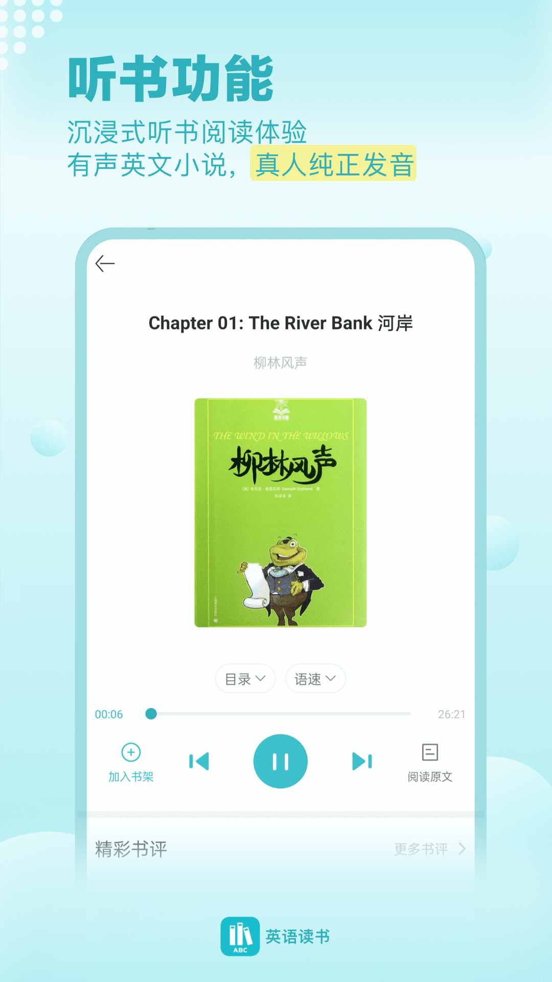 英語讀書截圖預(yù)覽