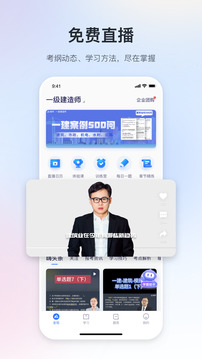 嗨學(xué)課堂截圖
