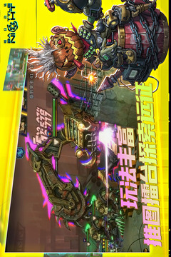 明日邊境截圖