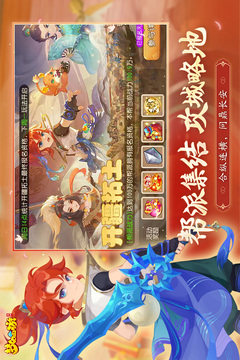 夢(mèng)幻西游截圖