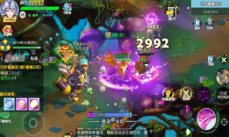 秩序之路截圖預覽