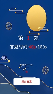 謎題之家截圖