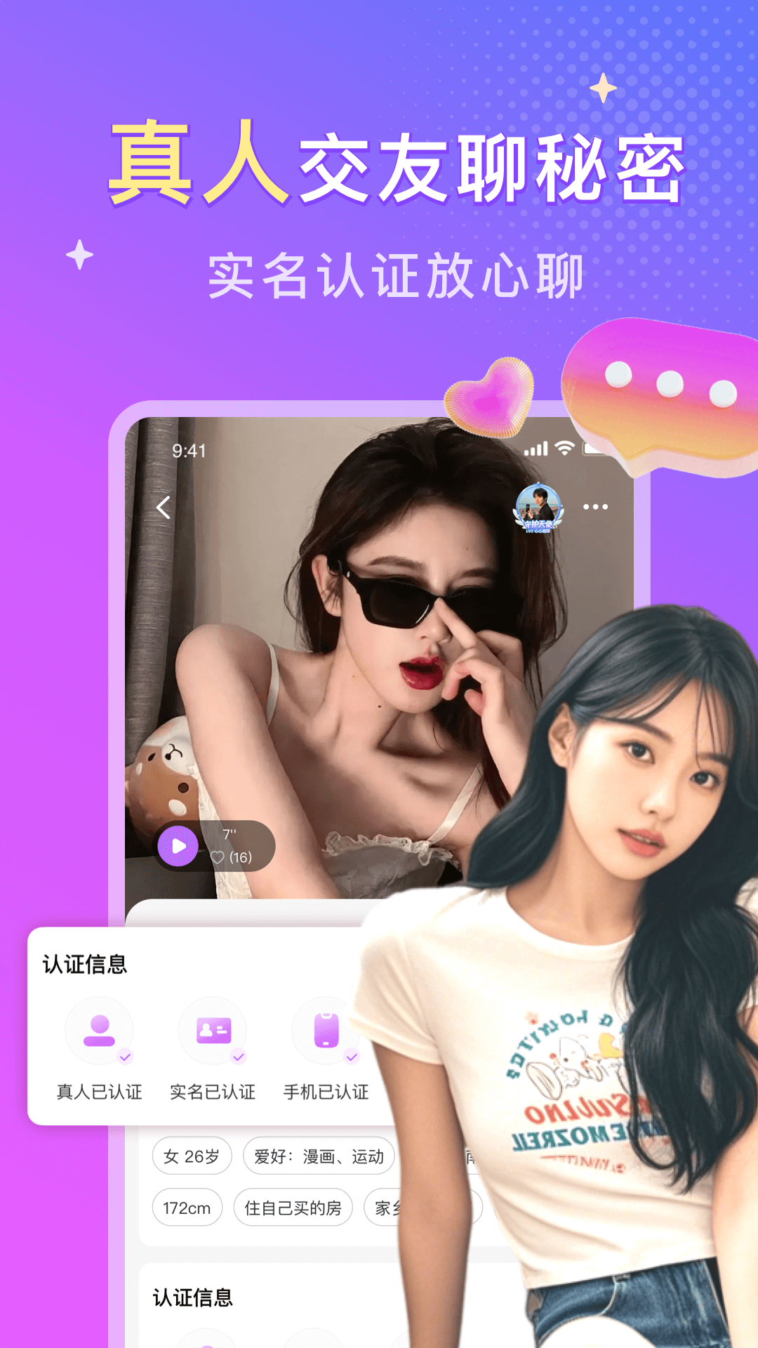 同城探遇截圖預(yù)覽