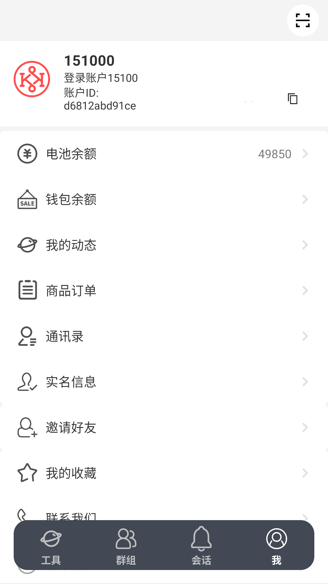 客匯寶截圖預(yù)覽