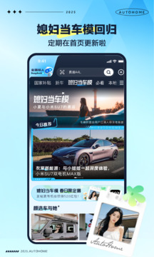 汽車之家截圖