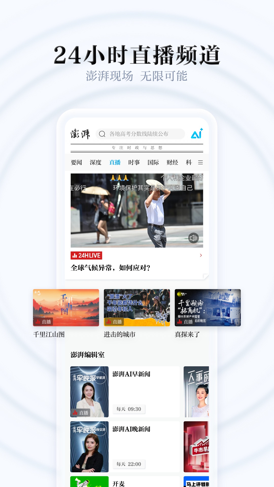 澎湃新聞截圖預(yù)覽