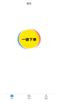 召喚魯班截圖
