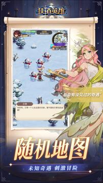 狹道英雄截圖